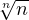 \sqrt[n]{n}