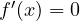 f'(x) = 0