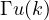 \Gamma u(k)
